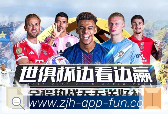 炸金花APP 高清赛事图